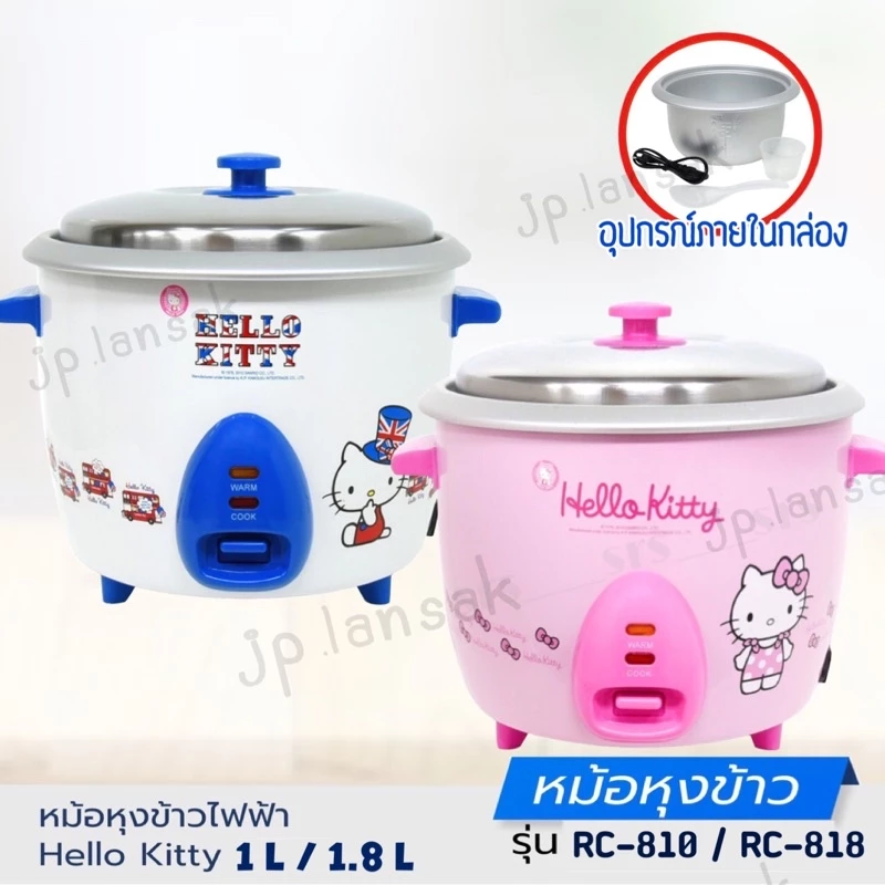 หม้อหุงข้าวไฟฟ้า ลายคิตตี้ Hello Kitty ขนาด 1.8 ลิตร / 1ลิตร รุ่น RC-818/RC-810 (รับประกัน 1 ปี)