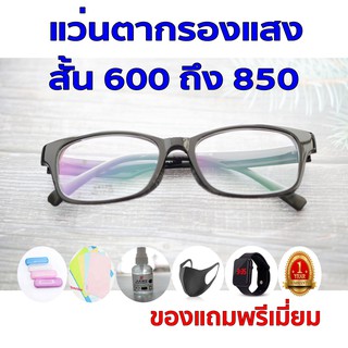 ซื้อ1ฟรี5 รับประกัน1ปี แว่นตาเปลี่ยนสีกันแดดสายตา กรอบเเว่น ค่าสายตาสั้น 600ถึง850