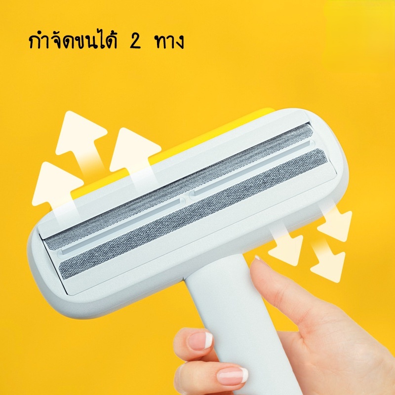 🐱COD🐱 แปรงกําจัดขนสัตว์เลี้ยง ลายเป็ด ด้ามจับง่าย รูดขนแมวสุนัข อุปกรณ์กำจัดขนสามารถล้างได้ - รูปที่ 2