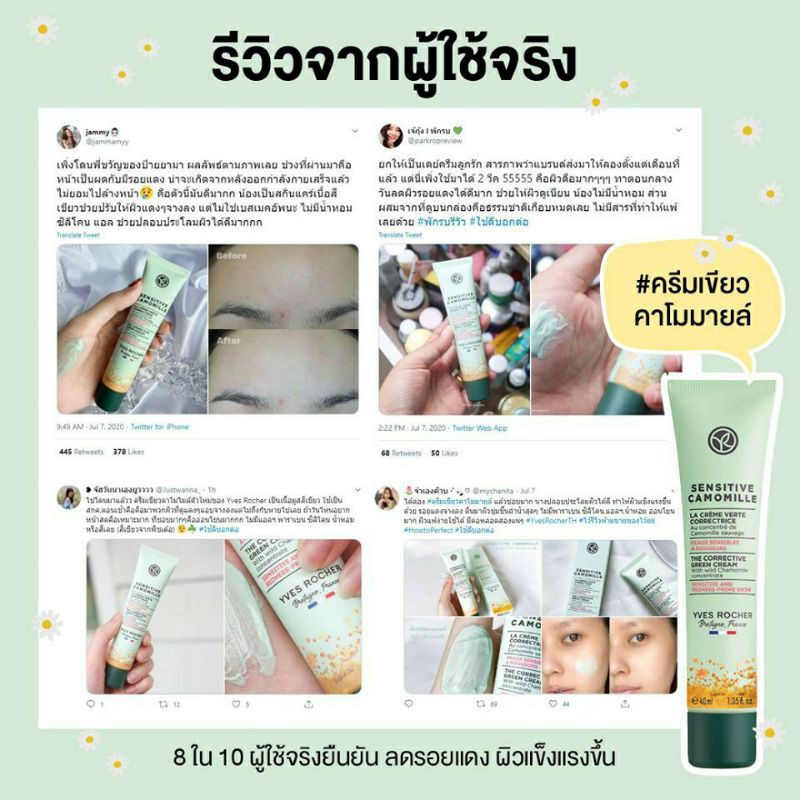 sensitive camomille yves rocher corrective green cream