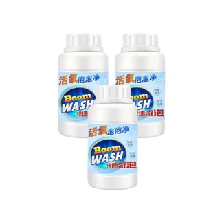 Boom Wash ผงฟู่มหัศจรรย์ขจัดคราบ​ ทำความสะอาดล้ำลึก ขนาด 300 g. ( 3 กระปุก )