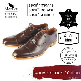 Brown “LEO” cap-toe Oxford : รองเท้าหนังผูกเชือก ทรง Oxford รองเท้าทำงาน รองเท้าออกงานสีน้ำตาล สวมใส่สบาย CWFb