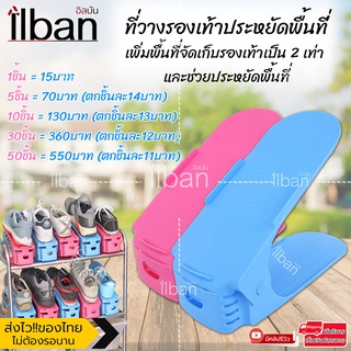 2 Shoe Storage Slot ชั้นวางรองเท้า ที่วางรองเท้าประหยัดพื้นที่ แท่นวางรองเท้าพลาสติก ชั้นวางรองเท้า กล่องรองเท้า