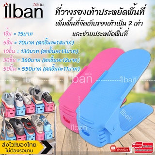 2 Shoe Storage Slot ชั้นวางรองเท้า ที่วางรองเท้าประหยัดพื้นที่ แท่นวางรองเท้าพลาสติก ชั้นวางรองเท้า กล่องรองเท้า