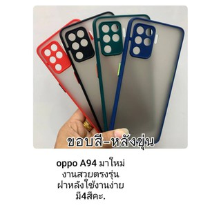 Oppo A94 เลือกสีได้คะ