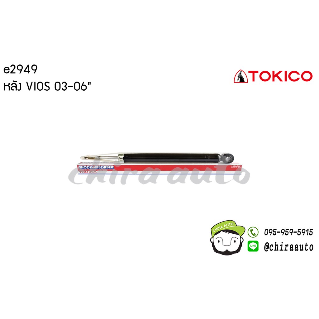 Best saller โช้คคู่หลัง Toyota Vios ปี 02-06 ยี่ห้อ Tokico อะไหร่รถ ของแต่งรถ auto part คิ้วรถยนต์ รางน้ำ ใบปดน้ำฝน พรมรถยนต์ logo รถ โลโก้รถยนต์