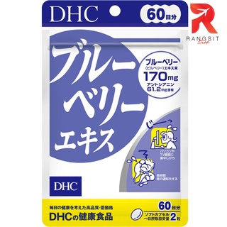 DHC Blueberry บลูเบอร์รี่ วิตามินบำรุงสายตา เพื่อความสดชื่นสดใส ลดอาการแสบตา