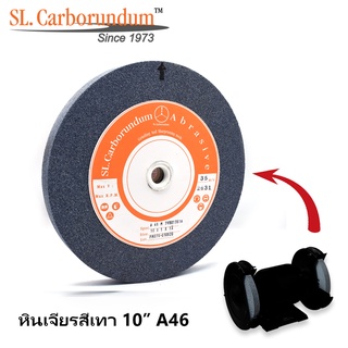 หินเจียร 10 นิ้ว A46 (10x1x1.¼) ตรา SL.Carborundum ของแท้จากโรงงานผลิต -