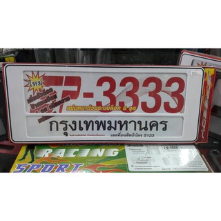 🔥SPEEDY กรอบป้ายทะเบียนรถยนต์กันน้ำ สั้น -สั้น แบบขาวเส้นดำ