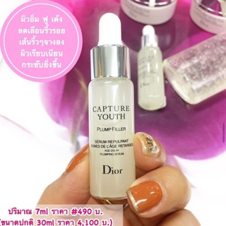 Capture Youth Age Delay Plump Filler Serum #เซรั่มเพื่อผิวอิ่มฟู ใช้ดีมากกก #490.- 🔥🔥