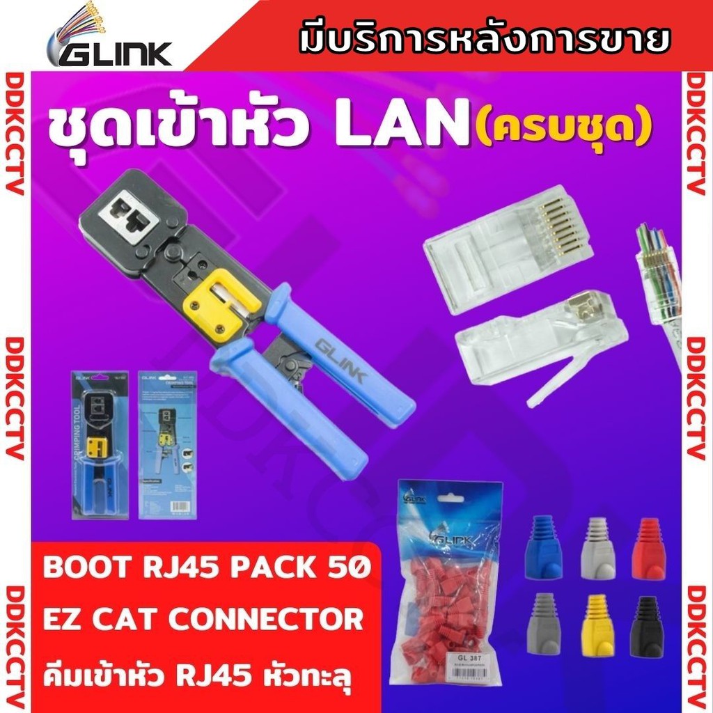 คีมเข้าหัวสาย Lan ย้ำสายโทรศัพท์ แบบทะลุมีใบมีดตัดสายในตัว รุ่น Glink  Glt-002 พร้อมหัวแลน Rj45 Cat6 รุ่น Gl389 1 แบบทะลุ | Shopee Thailand