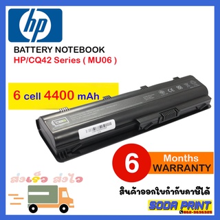 BATTERY NOTEBOOK (แบตเตอรี่โน้ตบุ๊ค) HP/COMPAQ PRESARIO CQ42