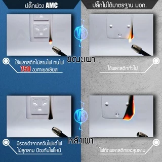 AMC รางปลั๊กพ่วง 6ช่อง 1สวิทช์ ยาว 3-5เมตร