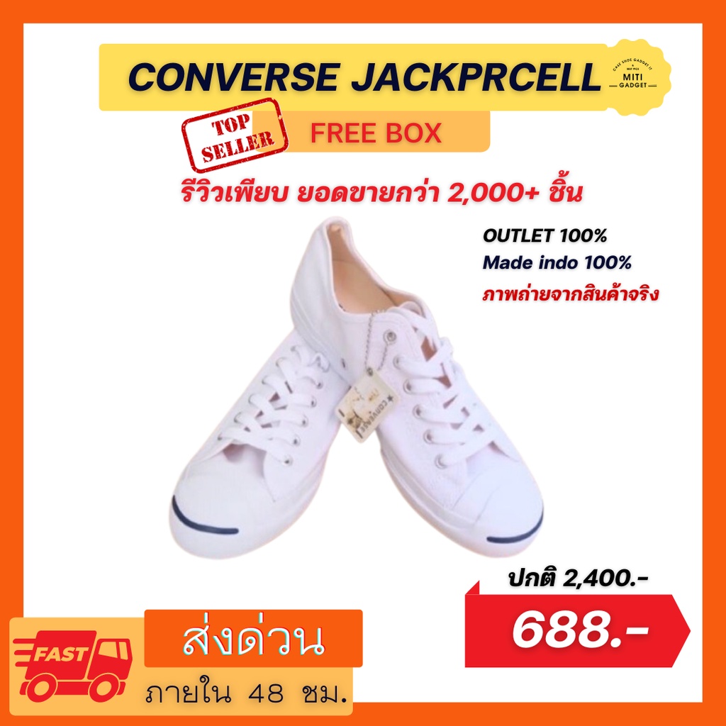 ขายดี⚡️ ยอดนิยมรองเท้า conver jack - purcell คอนเวิร์สแจ๊ค รองเท้าผ้าใบผู้หญิงผู้ชาย
