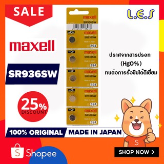 ถ่านกระดุม Maxell SR936SW Silver Oxide Battery 1.55V