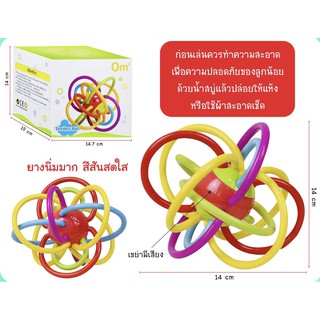 ยางกัด ห่วงเขย่า มีเสียง สีสดใส