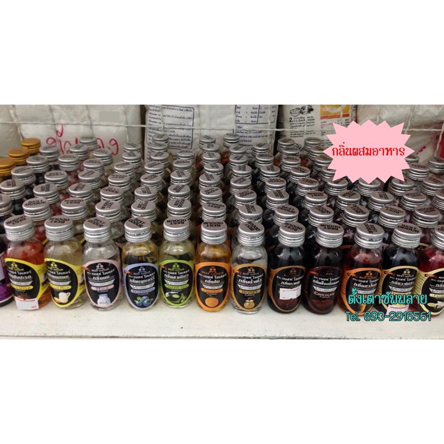 กลิ่นผสมอาหาร 30ml (หมวด 2) มีราคาส่ง