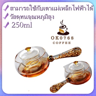 250mlglass teapot กาชา กาน้ำชาแก้ว กาน้ำชาด้ามไม้ แก้วทนความร้อน ✔พร้อมส่งค่ะ