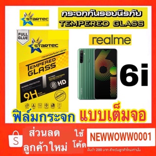 Startecฟิล์มกระจกใส Realme6i เต็มจอ แถมเคฟล่าหลัง