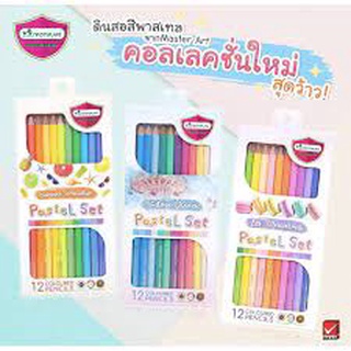 สีไม้พาสเทล 12 สี มาสเตอร์อาร์ต