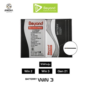 Beyond Battery( Model: WIN 2 ) - Beyond WIN 3,GEN 21 กำลังไฟ2500mAh มอก.เลขที่ 2217-2548 ประกันศูนย์3เดือน