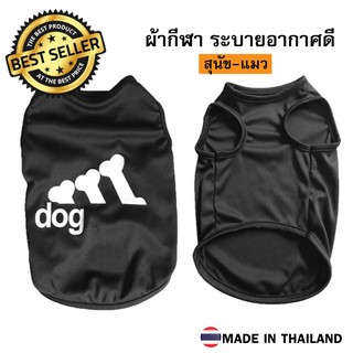 เสื้อผ้าสุนัข แมว ชุดสัตว์เลี้ยง ADIDOG no.3