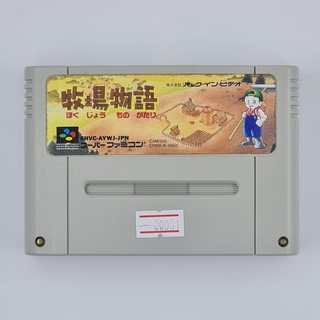 [00001] Bokujou Monogatari / Harvest Moon (JP)(SFC)(USED) แผ่นเกมแท้ มือสอง !!