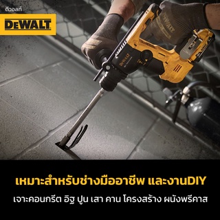 DeWALT DCH072N สว่านโรตารีไร้สาย 12V (เครื่องเปล่า ไม่รวมแบต ชาร์จ)