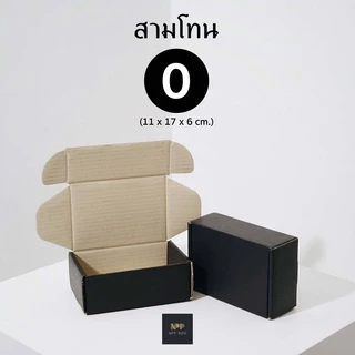 กล่องสามโทน หูช้าง Size 0 (20 ใบ)