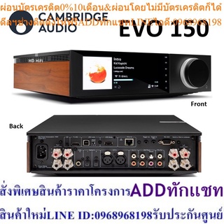 Cambridge Audio EVO150 All-in-One Player 150W/ch