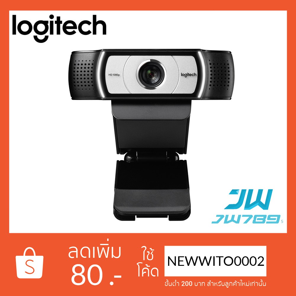 Logitech C930e 1080P HD Video Webcam