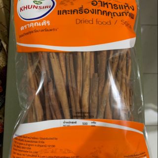 #อบเชยแท่ง 100กรัม ถึง 500 กรัม  #Cinnamon Stick 100 g. to 500 g. ตราคุณศิริ