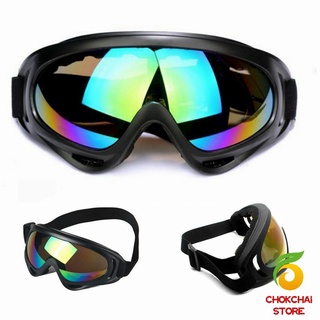 Chokchaistore [A666] แว่นตากันลม สำหรับปั่นจักรยาน กันแดด  แว่นตากันฝุ่น Goggles