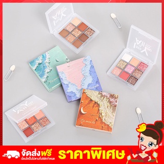 Rtพร้อมส่ง Lameila Eyeshadow อายแชโดว์9เฉดสี ราคาถูก 7.2g 9coloreyeshadow พาเลตต์อายแชโดว์ 7x7.5x1.5 เครื่องสำอางค์