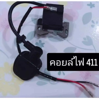 คอยล์ไฟ 411 เครื่องตัดหญ้า พร้อมส่ง