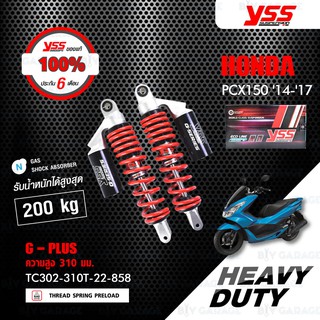 YSS โช๊คแก๊ส Heavy Duty for G-Plus ใช้สำหรับมอเตอร์ไซค์ Honda PCX150 ปี 2014-2017【 TC302-310T-22-858  】