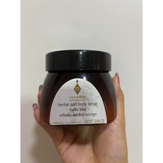 เกลือสมุนไพรขัดผิว เกลือขัดผิวศิริราช Herbal salt body scrub 200g. มี 3 สูตร สินค้าพร้อมส่ง