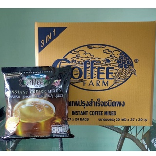 *ยกลัง 20 ห่อ* กาแฟโบัสต้าชุมพร คอฟฟี่ฟาร์ม สูตรดั้งเดิมกลมกล่อม