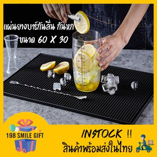 BAR MAT แผ่นยางบาร์ แผ่นยางกันลื่นใหญ่ สีดำ ขนาด 30x60 cm