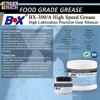 จาระบีฟู้ดเกรดอุตสาหกรรมอุณหภูมิสูง BX-300 (A) High Speed Grease High Lubrication Precision Gear Silencer