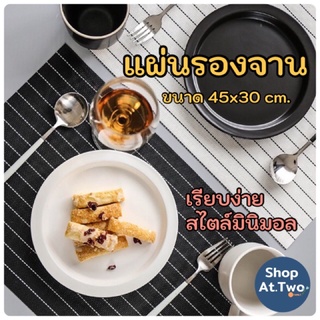 ShopAt.Two[PC-7103] แผ่นรองจาน ที่รองจานอาหาร มีฉนวนกันความร้อน สไตล์เรียบง่าย