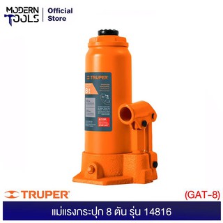 TRUPER 14816 แม่แรงกระปุก 8 ตัน (GAT-8) | MODERNTOOLS OFFICIAL