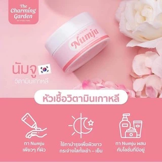 ซอง-กระปุก Numju Vitamin Whitening Lotion 100 ml นัมจู วิตามิน ไวท์เทนนิ่ง โลชั่น