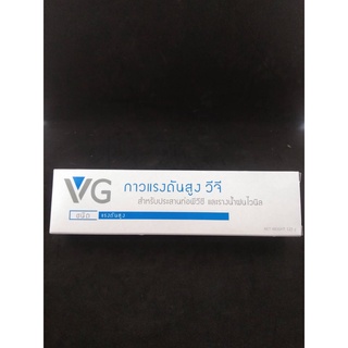 กาวแรงดันสูงVG(สำหรับประสานท่อพีวีซี และรางน้ำฝนไวนิล)