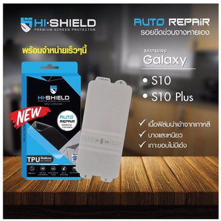 Hishield TPU AUTO REPAIR SAMSUNG GALAXY S10 Plus