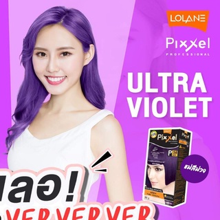 แม่สีม่วง P54 Lolane Pixel โลแลน พิกเซล