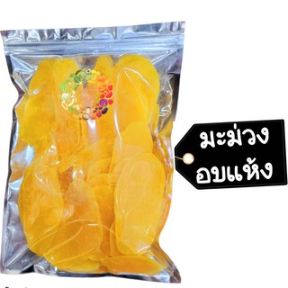 🌱มะม่วงอบแห้ง 1 กิโลกรัม 🚚💨พร้อมส่ง Dried fruit ผลไม้อบแห้ง มะม่วง มะม่วงเหลือง