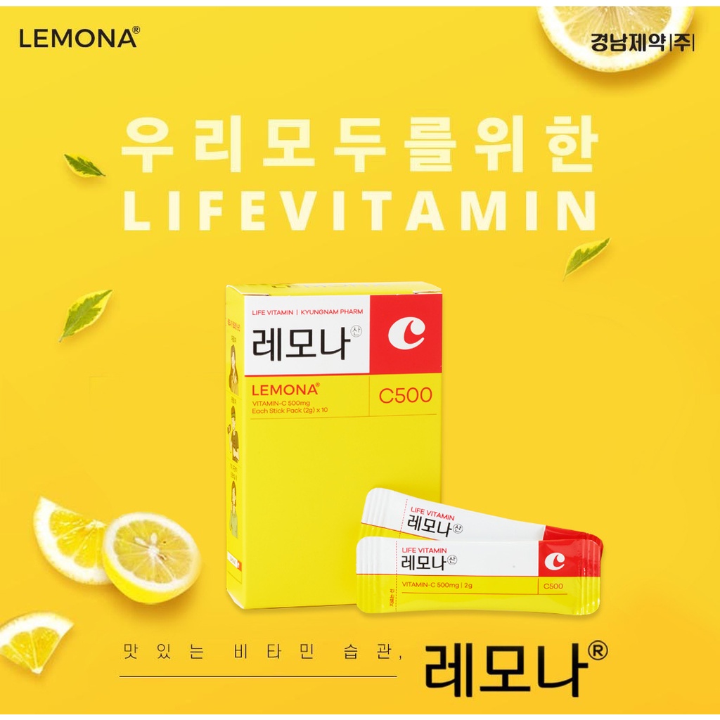 วิตามินซี LEMONA C500 Vitamin C 500 mg (30 ซอง, 10 ซอง)