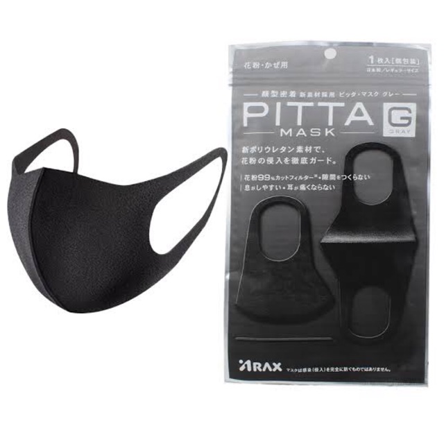 ‼️พร้อมส่ง ‼️ หน้ากากกันฝุ่นละออง Pitta mask  ของแท้จาก ญี่ปุ่น 💯 1 ซอง มี 3 ชิ้น