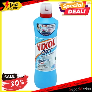 🔥ของแท้!! น้ำยาทำความสะอาดห้องน้ำ วิกซอล อควา เฟรช 700 มล. BATHROOM CLEANER VIXOL OXY 700ML AQUA FRESH น้ำยาทำความสะอาดพ